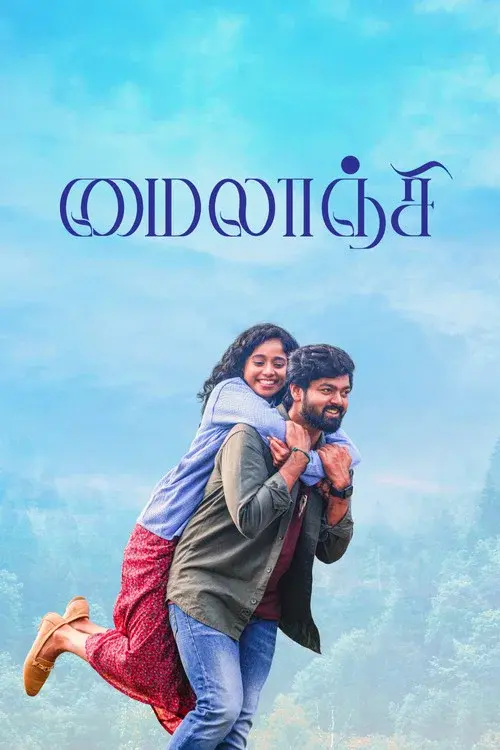 Mylanji poster