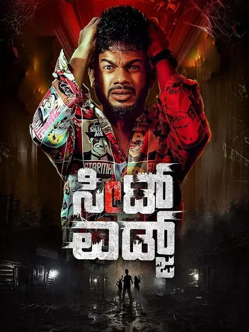 Seat Edge poster