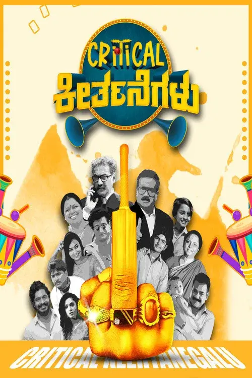 Critical Keertanegalu poster