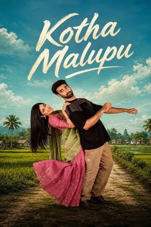 Kotha Malupu poster