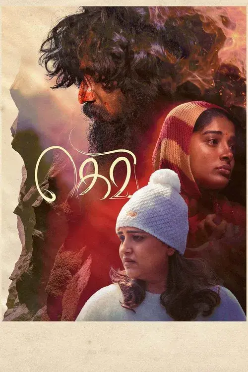 Gevi poster