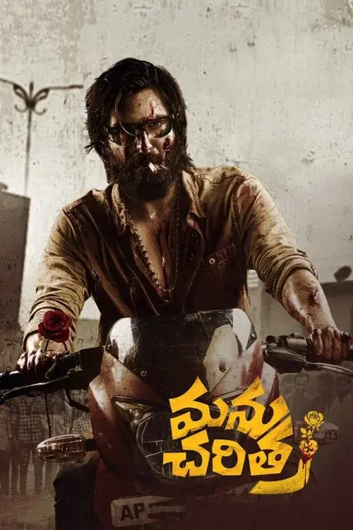 Manu Charitra poster