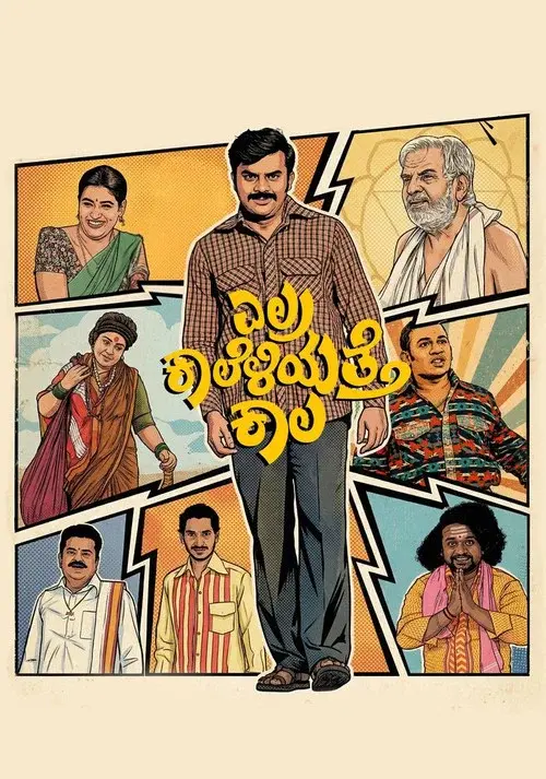 Elra Kaaleliyatte Kaala poster